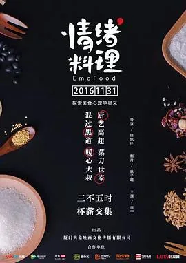 情绪料理李宁