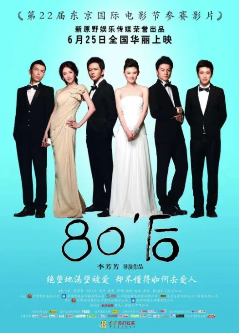 80后高官