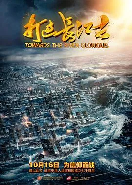 打过长江去是从哪里打到哪里