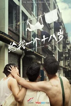 我们的十八岁电视剧免费在线观看