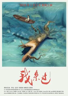 我来过了英文怎么说