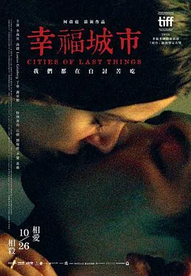幸福城市股份有限公司