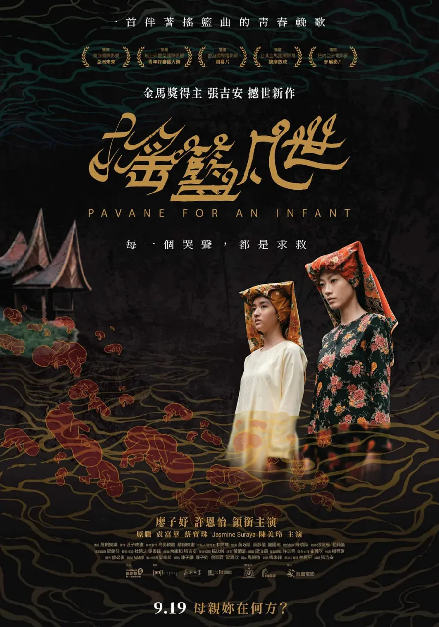 摇篮凡世电影在线观看