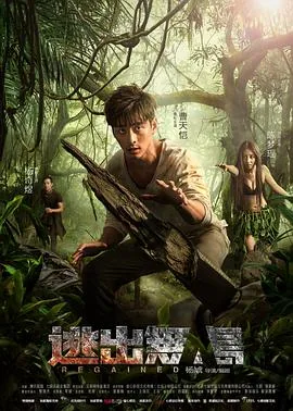 逃出无人岛明星大侦探
