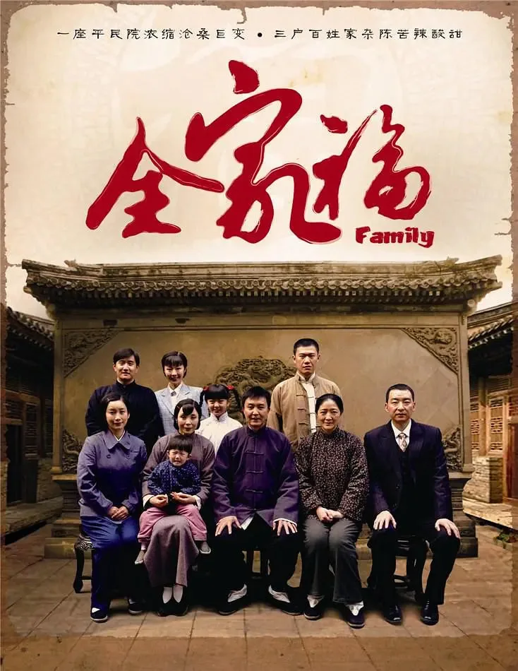 全家福可以随便照吗