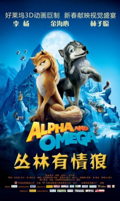 丛林有情狼人物图鉴详细