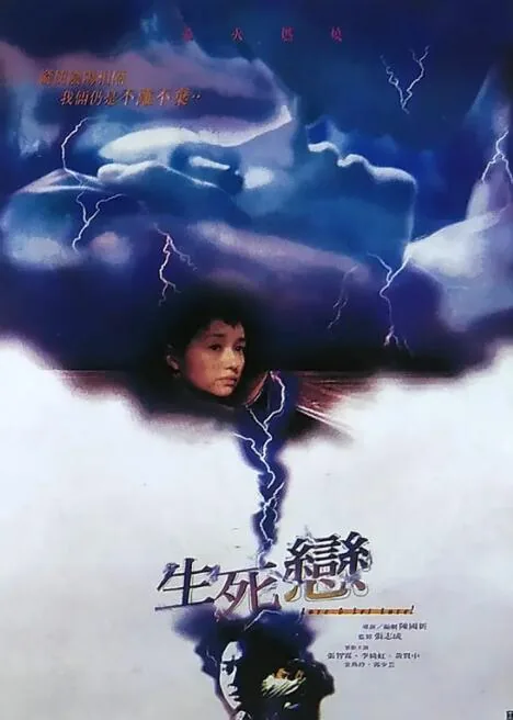生死恋爱协议书