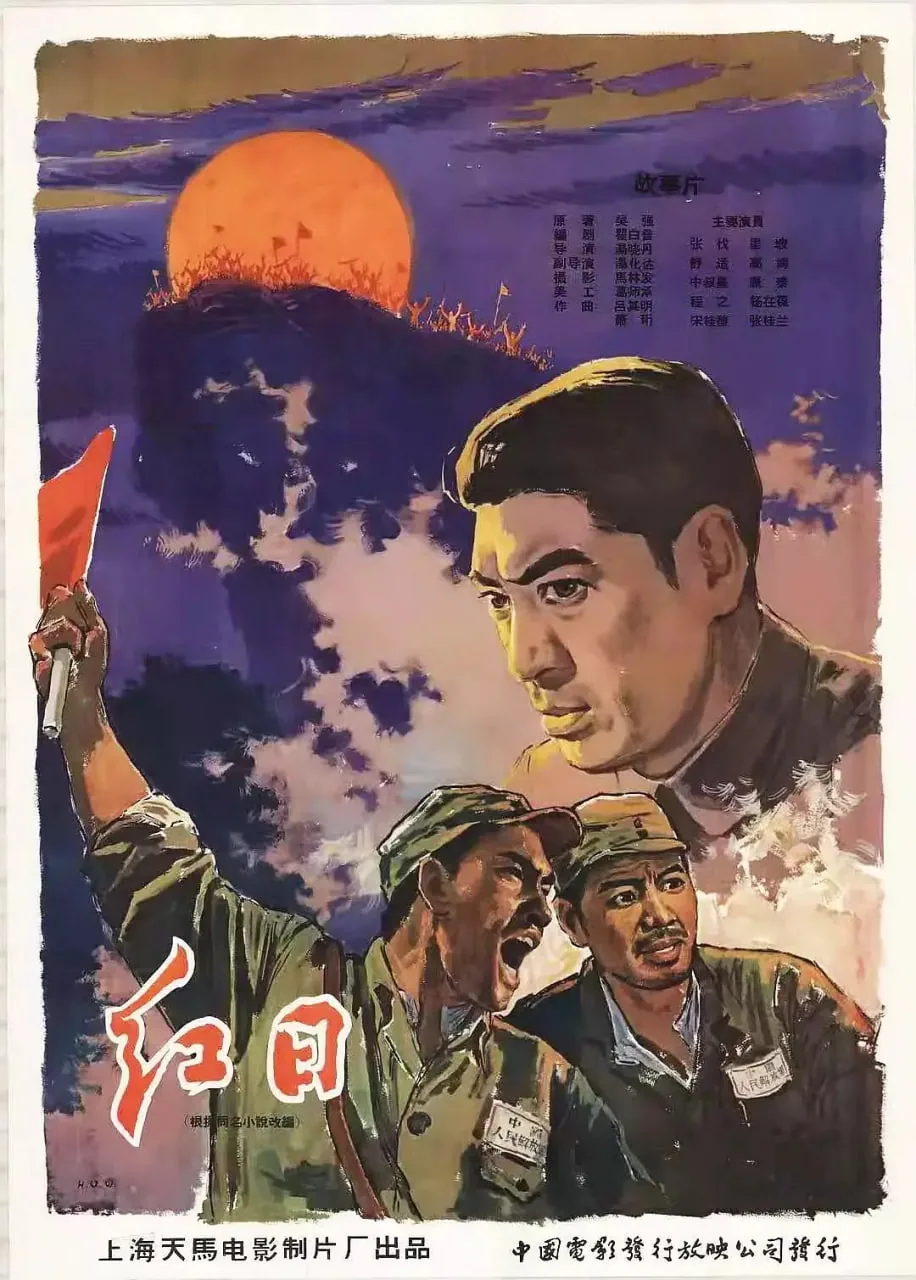 红日药业