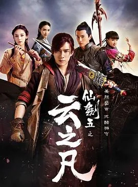 仙剑云之凡唐雨柔的身世