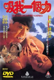 吸我一个吻经典场面