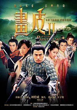 画皮之真爱无悔浮生为什么喜欢小唯