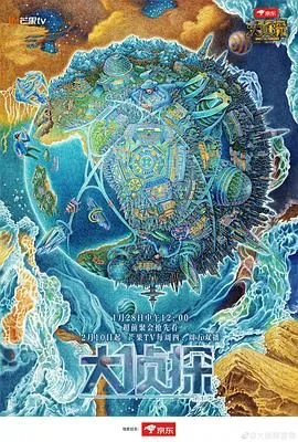大侦探第七季免费观看樱花动漫