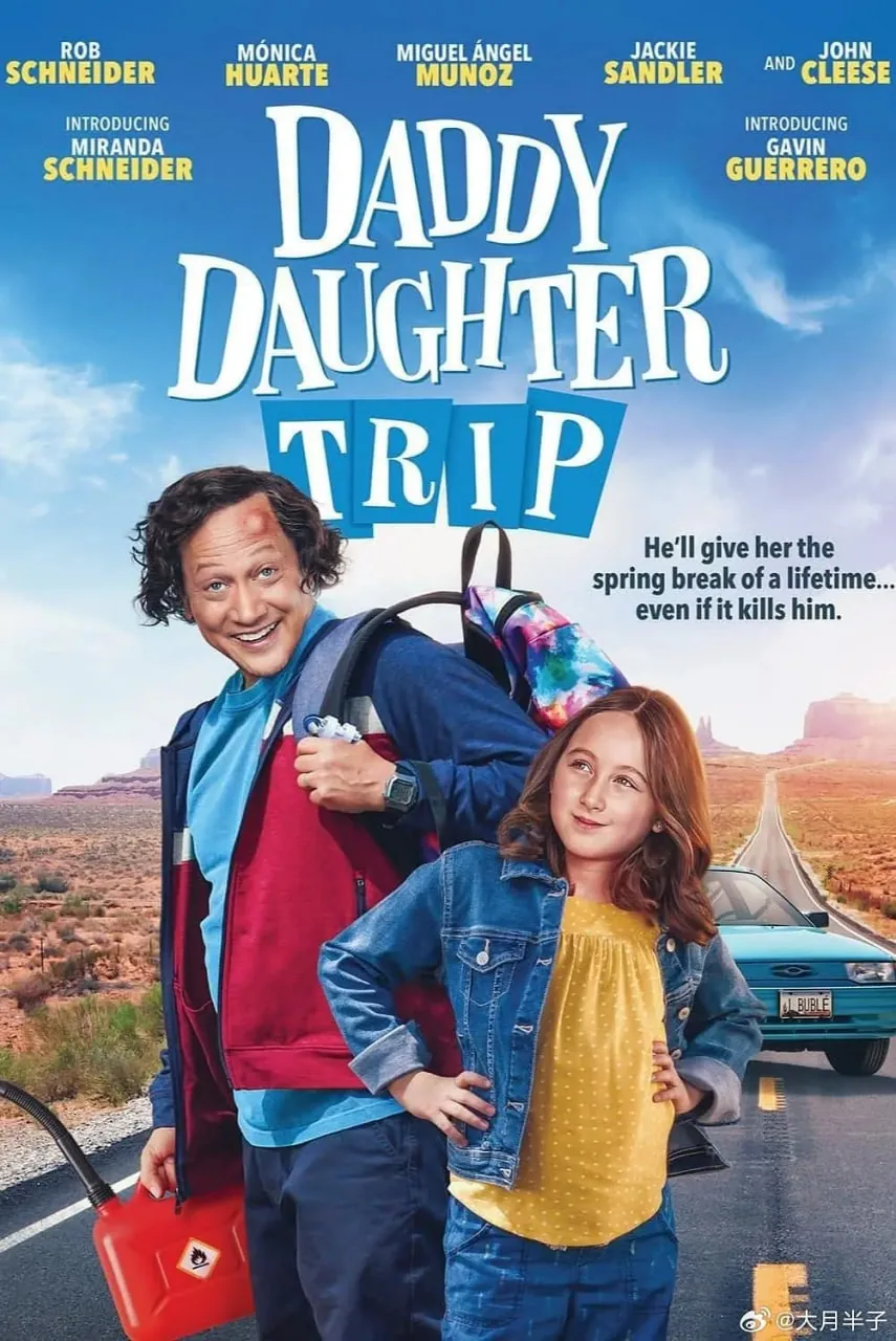 父女之旅是什么意思