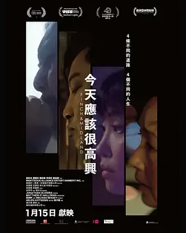 今天应该很高兴歌词隐喻