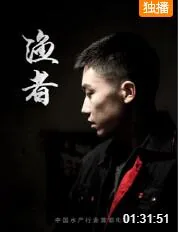 古诗江上渔者