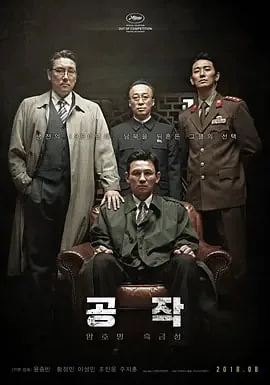 特工2018韩国完整观看
