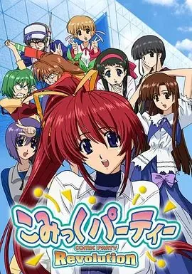 漫画同人会人物介绍