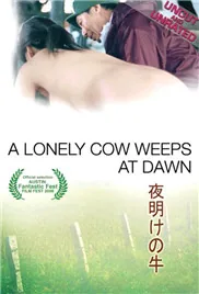 哭泣的牛日剧免费观看