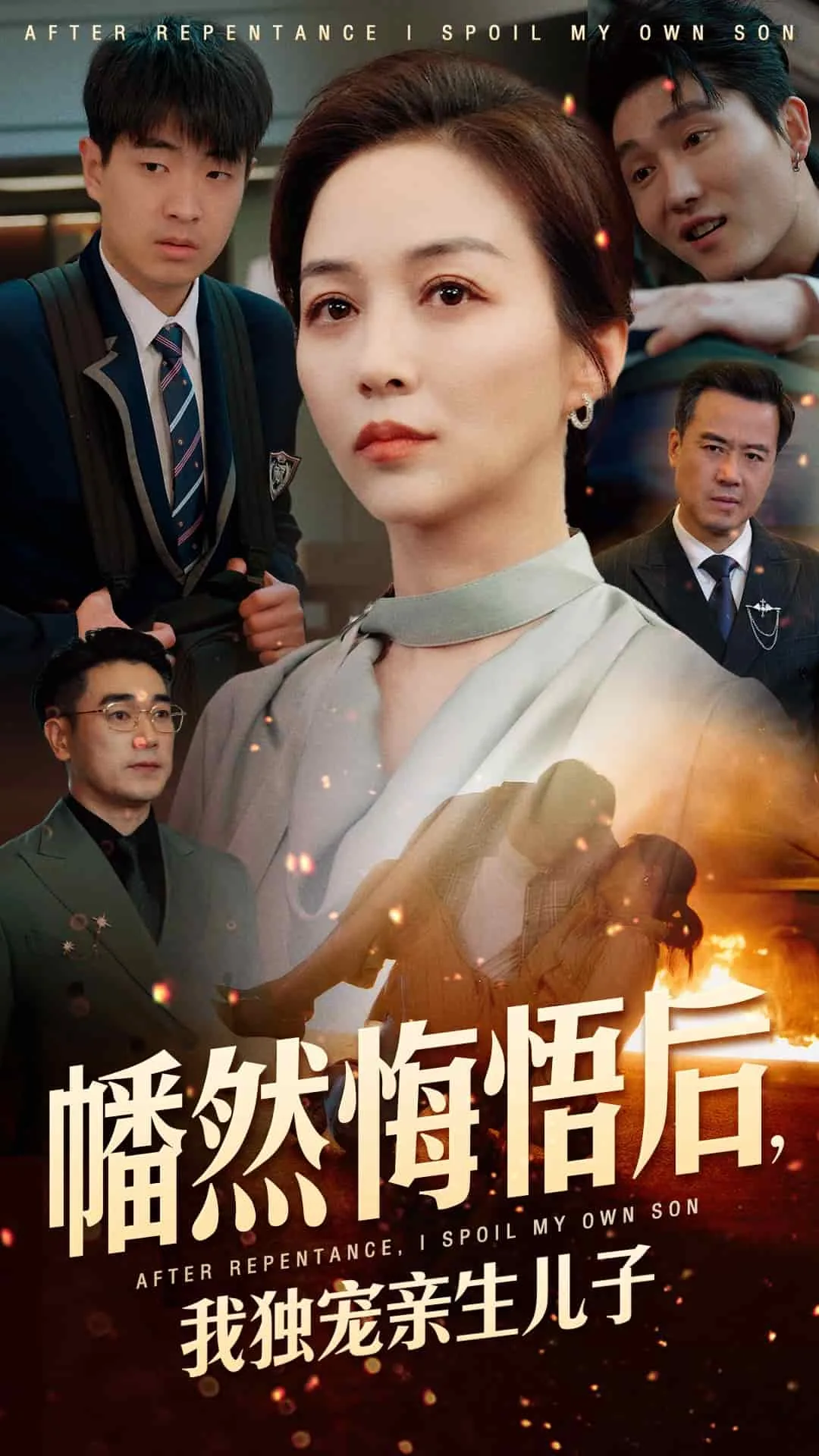 幡然悔悟后我独宠亲生儿子朱海潮
