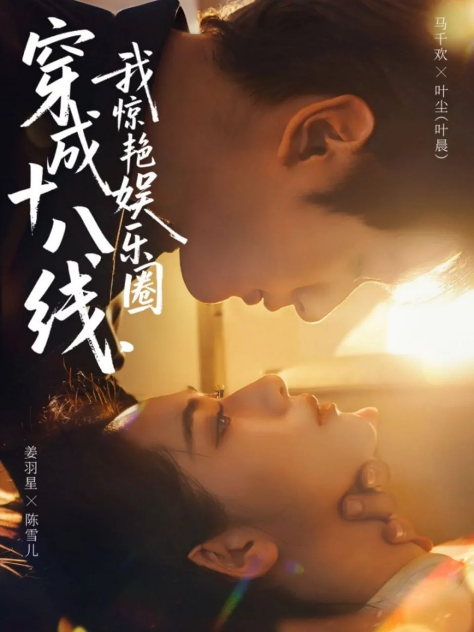 穿成十八线女配后我靠演技逆袭了