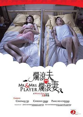 烂滚夫斗烂滚妻是成语吗