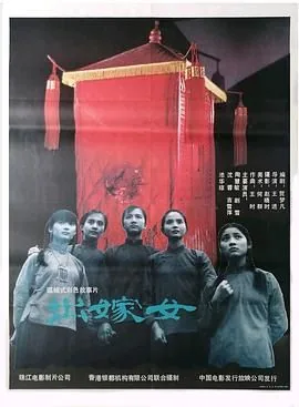 出嫁女打一数字
