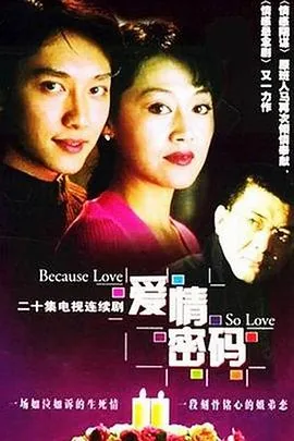 爱情密码最后郝蕾怎么样了