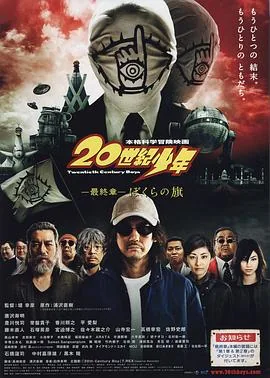 20世纪少年1