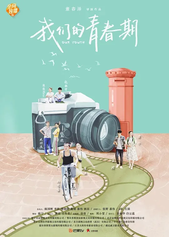 我们的青春期包贝尔孙怡亲吻戏