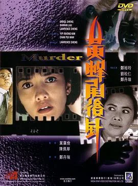 黄蜂尾后针粤语版免费观看大全