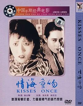 情海重吻在线观看