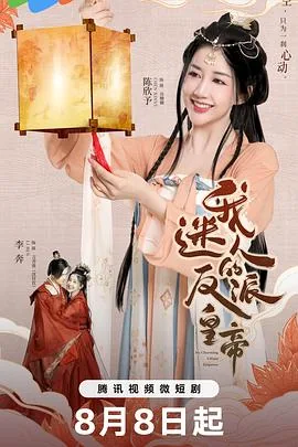 我是迷人的反派