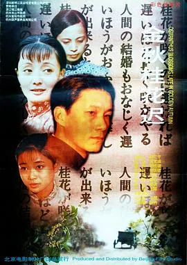 金秋桂花迟于文朴原配怎么样了
