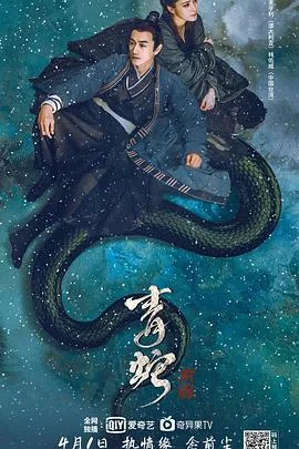 青蛇前缘蝎子精结局