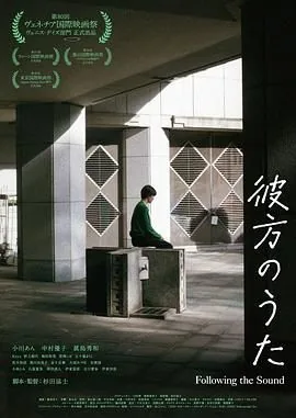 彼方之浦