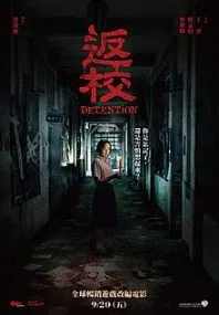 返校下载