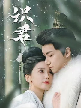识君青茜