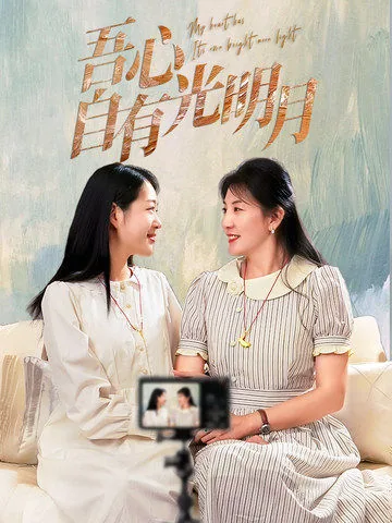 吾心自有光明月王阳明