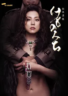 野兽之道三部曲在线观看