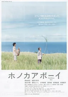 夏威夷男孩吉田玲雄