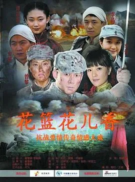 花篮花儿香的歌词