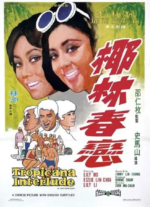 椰林牌椰汁