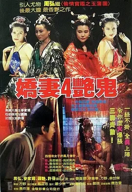 聊斋中蛇妖
