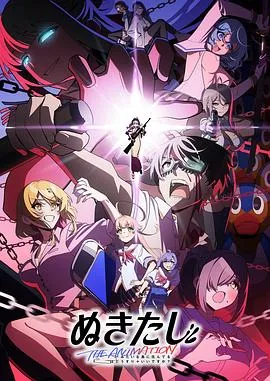 拔作岛THE ANIMATION下载选集