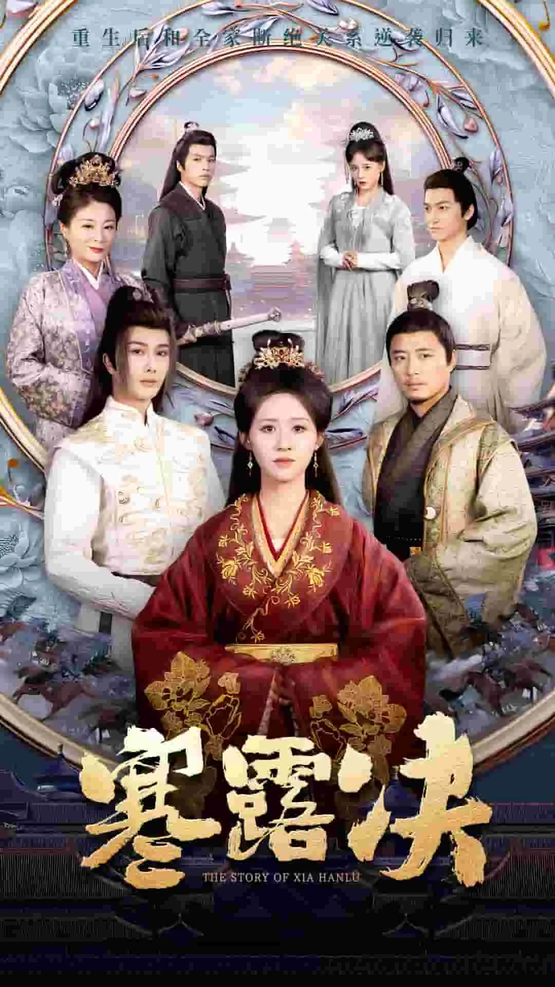 寒露决女演员是谁