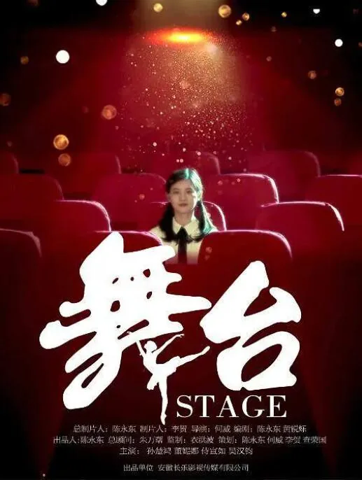 舞台灯光图片