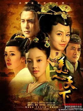 唐宫美人天下安乐公主