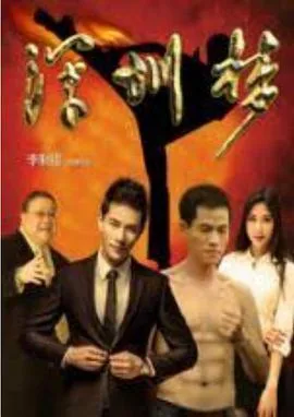 深圳梦派科技陈艳