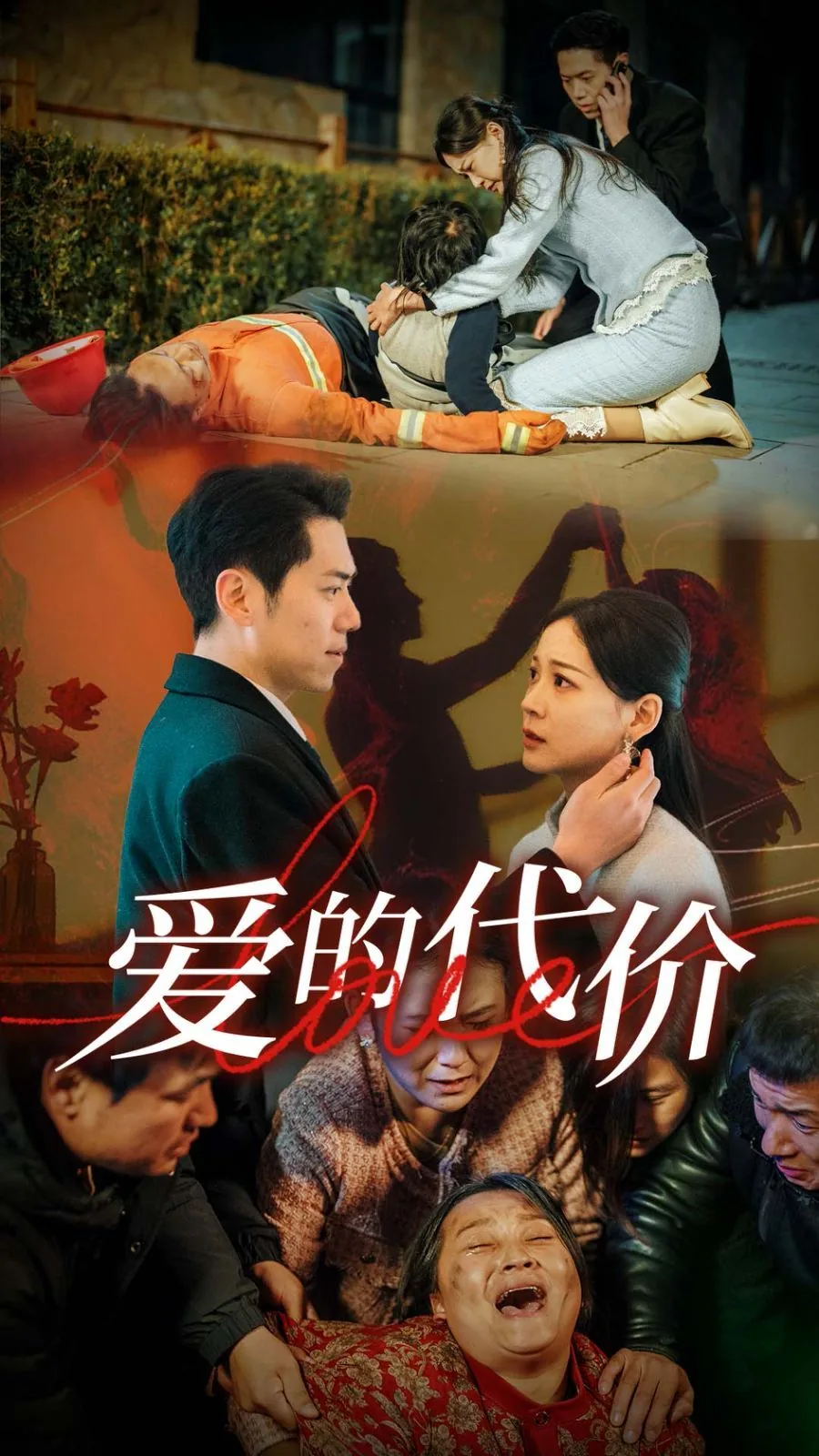 爱的代价李宗盛写给谁
