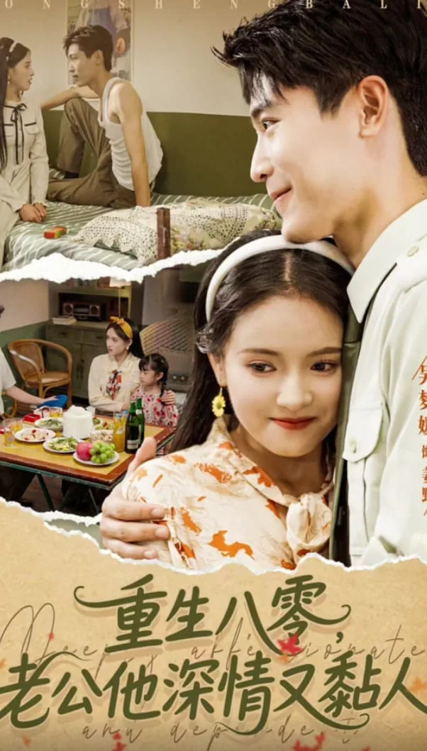 儿子订婚当天,我叫停婚事全集免费